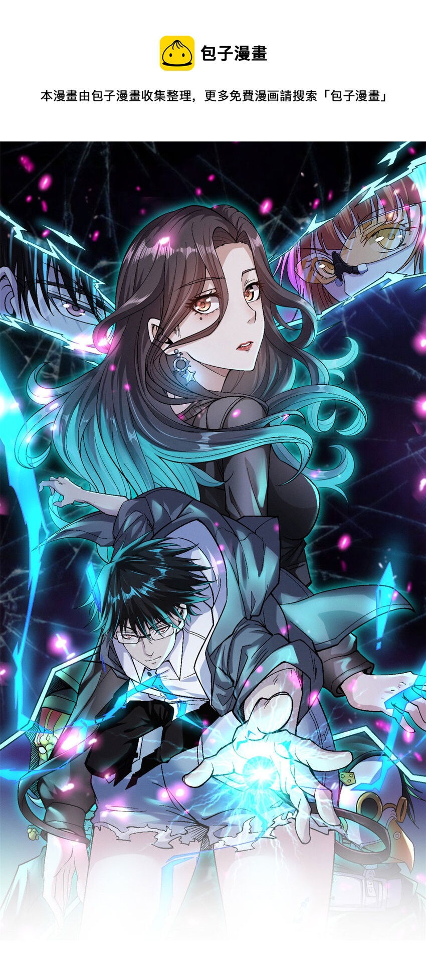 我抢了999种异能漫画,154 白蛇突破！1图