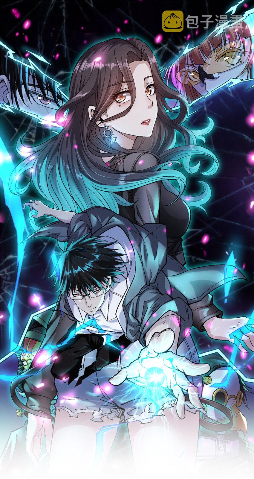 我抢了999种异能漫画,95 救妹行动1图