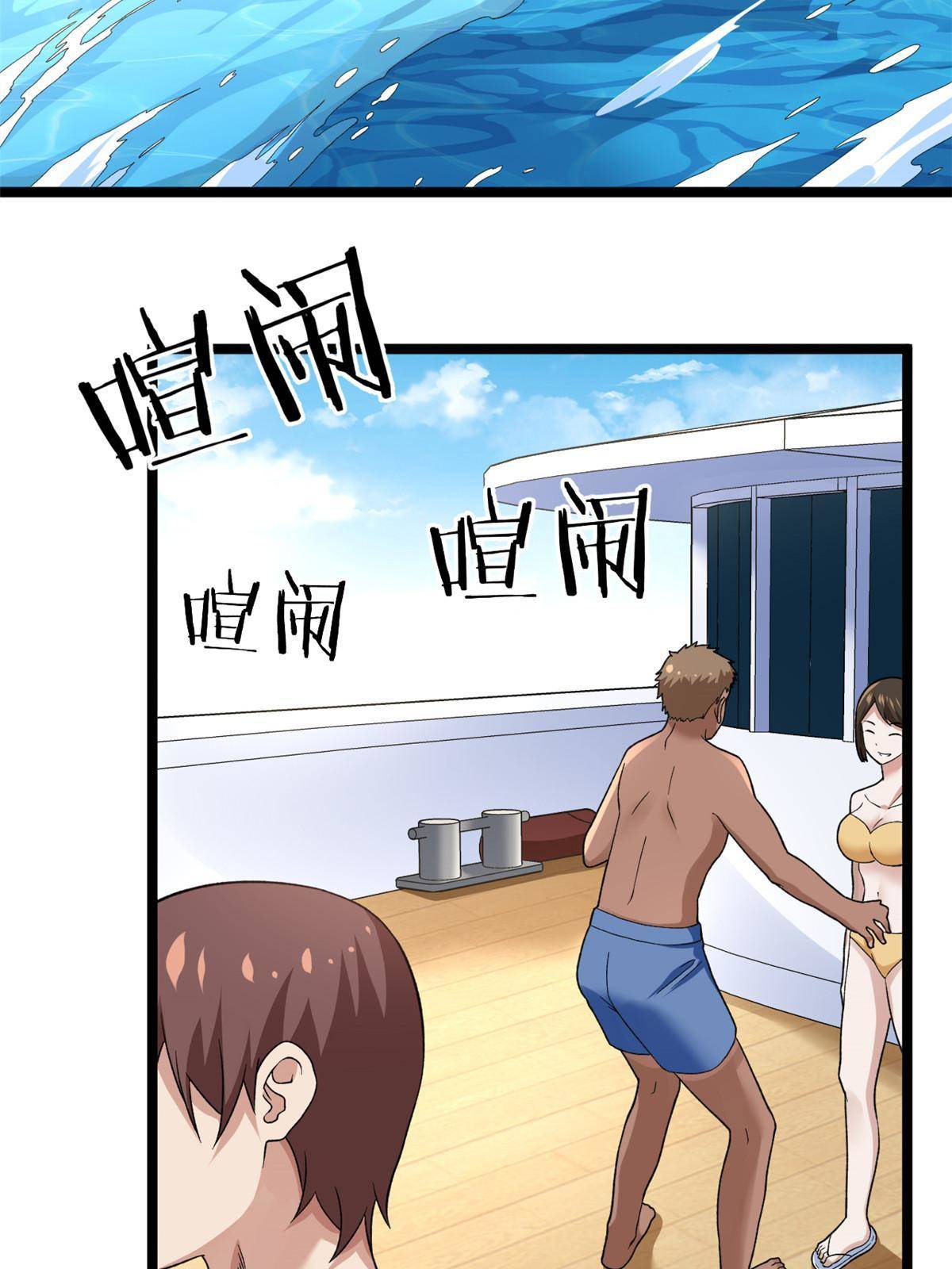 我有999种异能漫画,79 辰龙上线2图