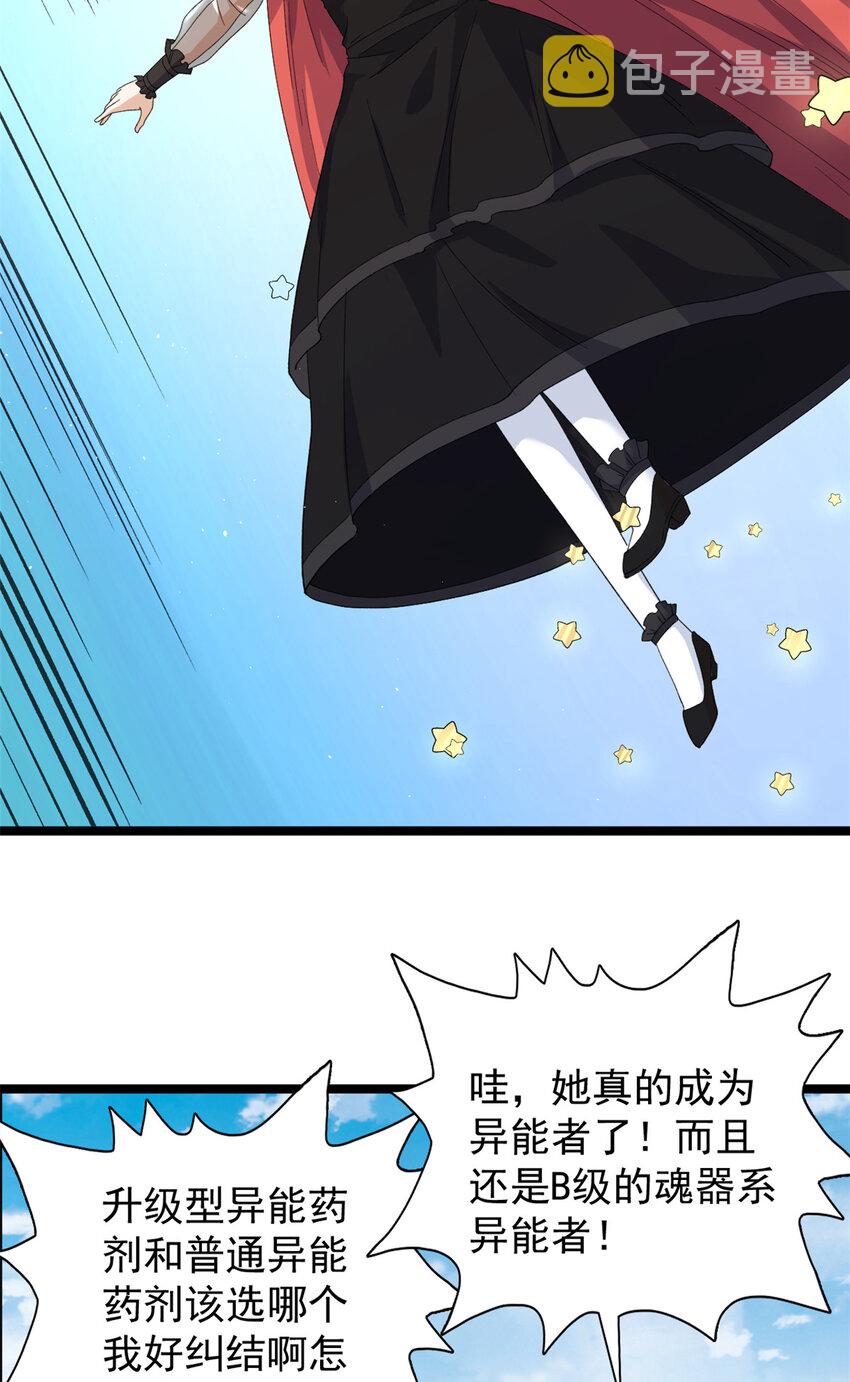 我有999种异能漫画免费观看完整版漫画,130 又一只深蓝异形4图