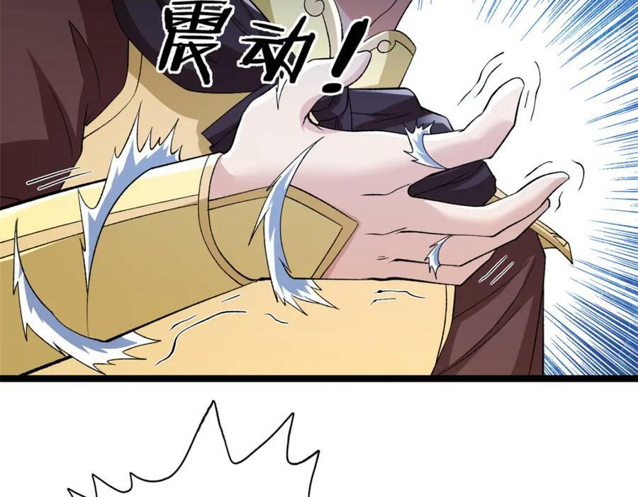 我有999种异能漫画,209 震动奥义1图