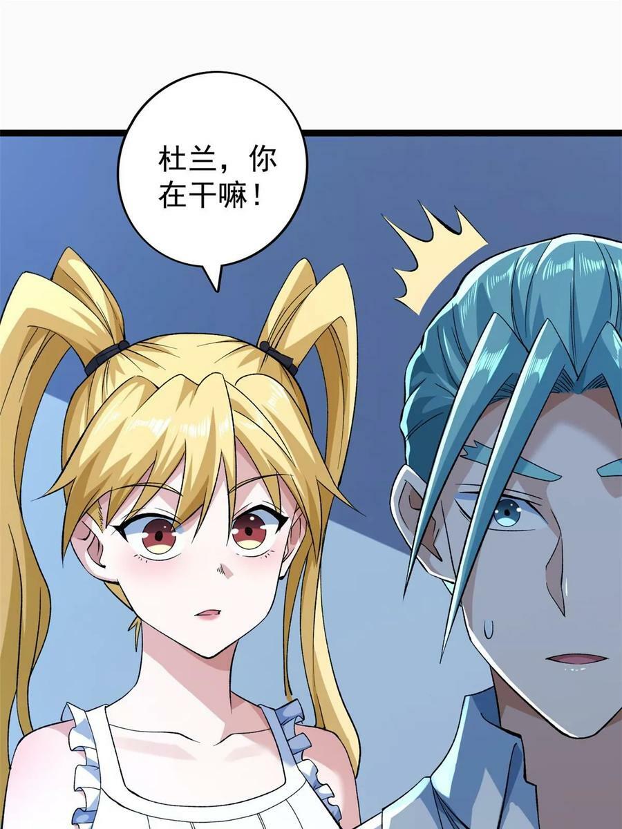 我有999种异能漫画,179 强者精血的用法4图