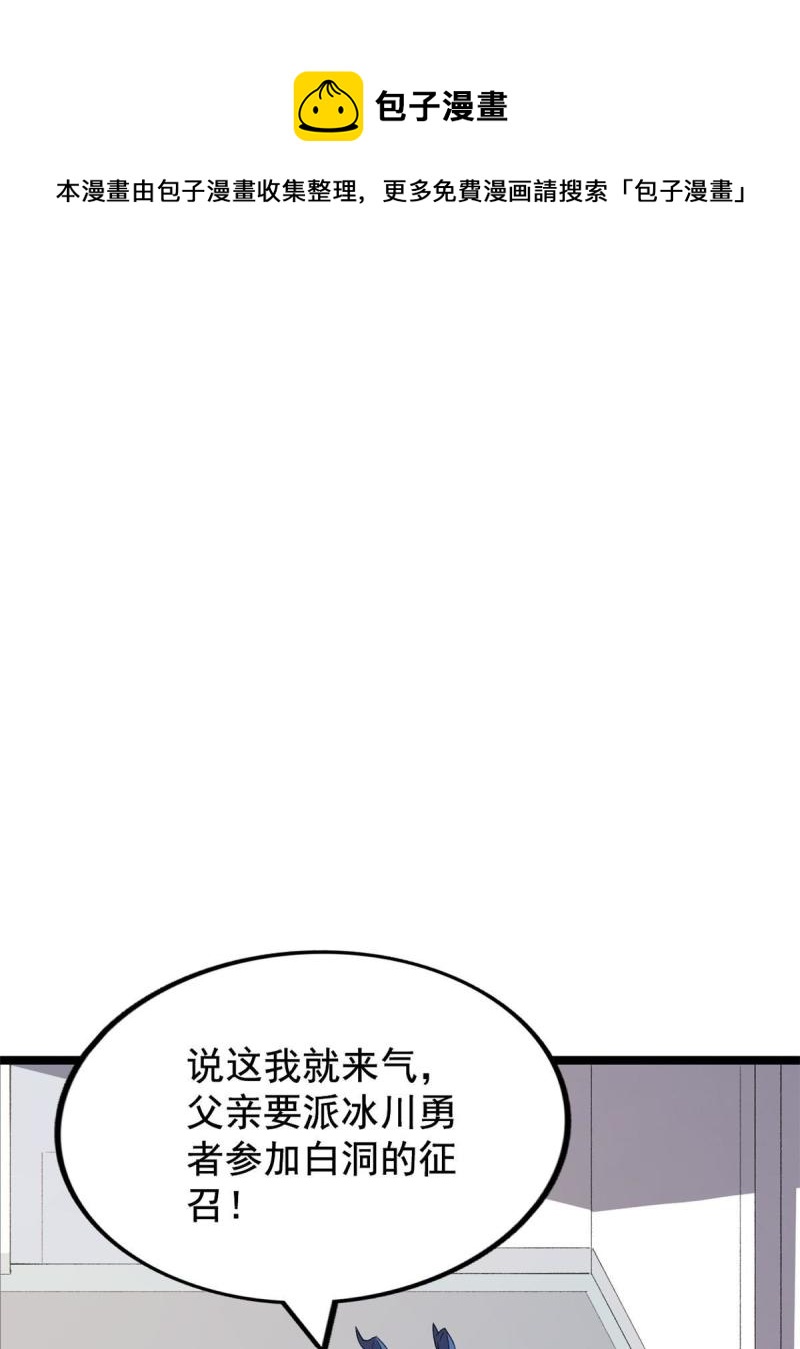 我有999种异能漫画,76 干爹计划5图