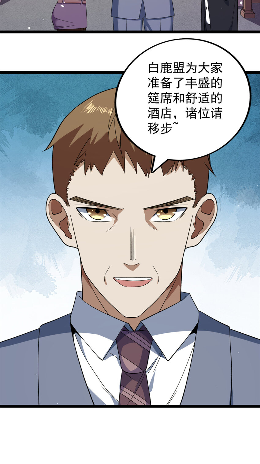 我有999种异能漫画,117 怎么不按剧本来？2图