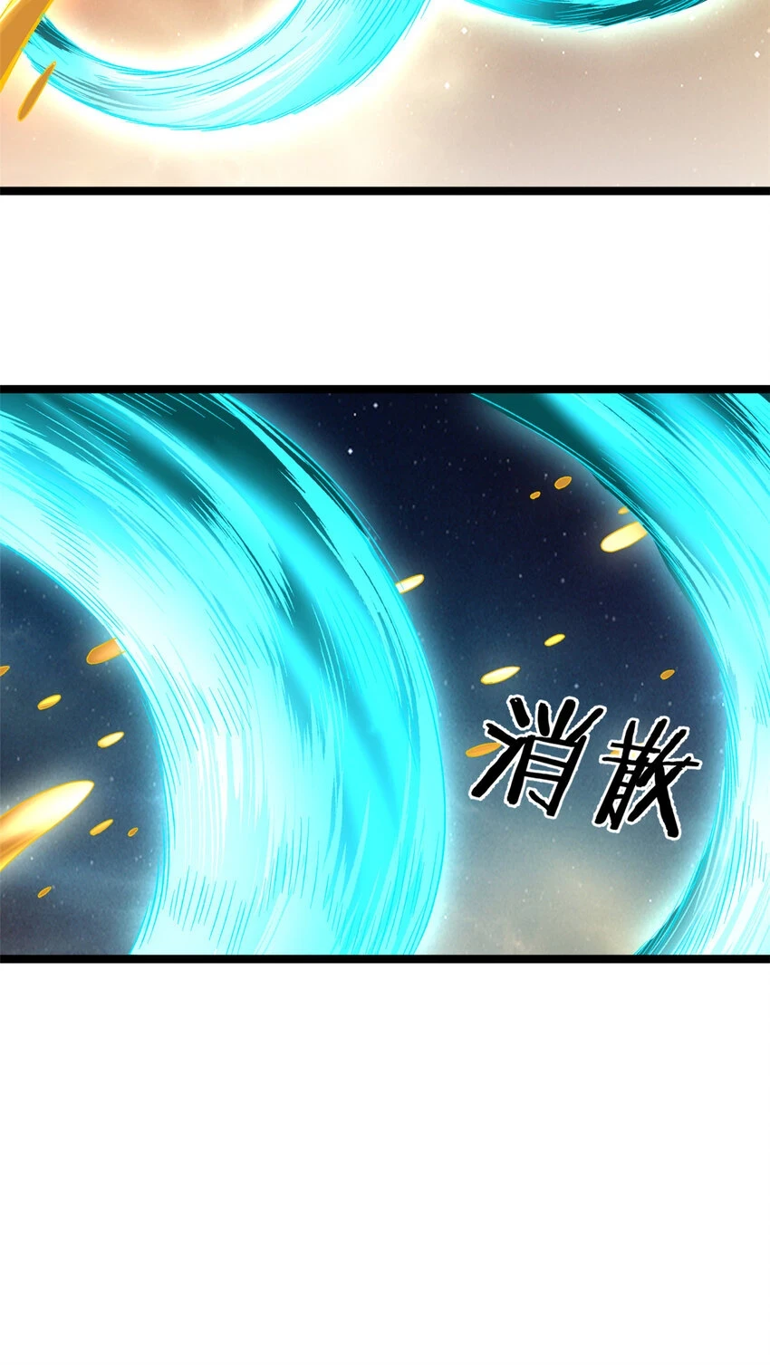 我有999种异能53漫画,169 剥离光蚀圣者4图