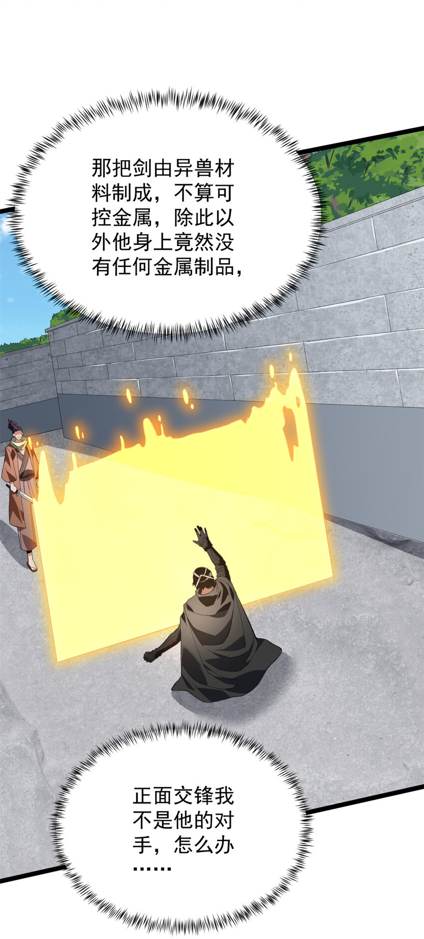 我有999种异能漫画,24 控偶升级2图