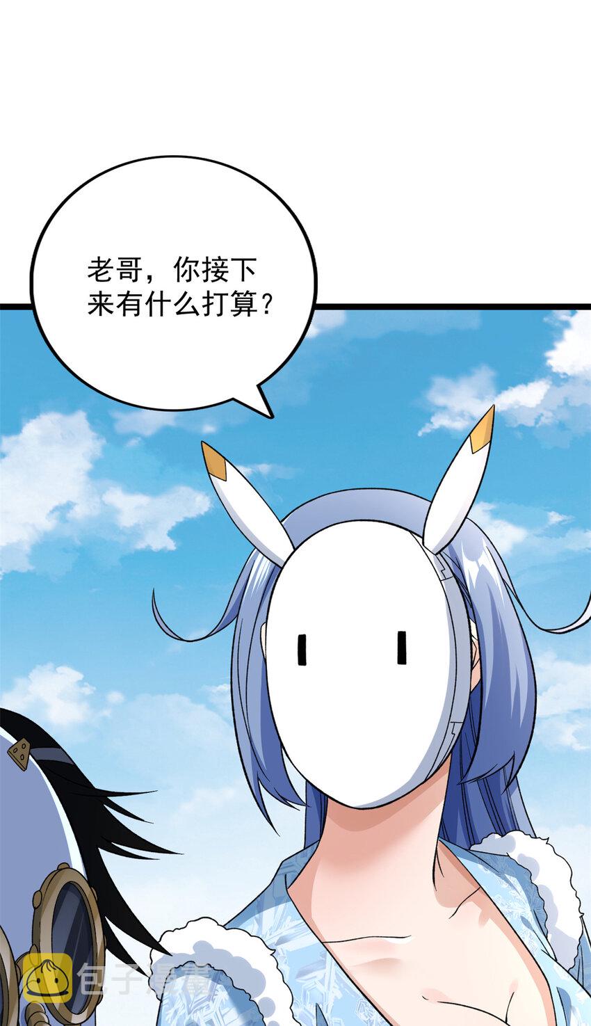 我有999种异能漫画,98 火箭筒少女3图