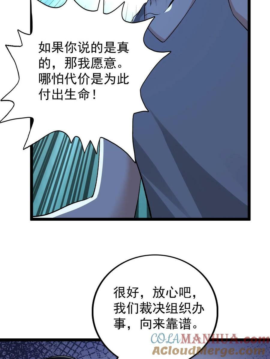 我有999种异能漫画,185 恐怖的虚界漩涡3图