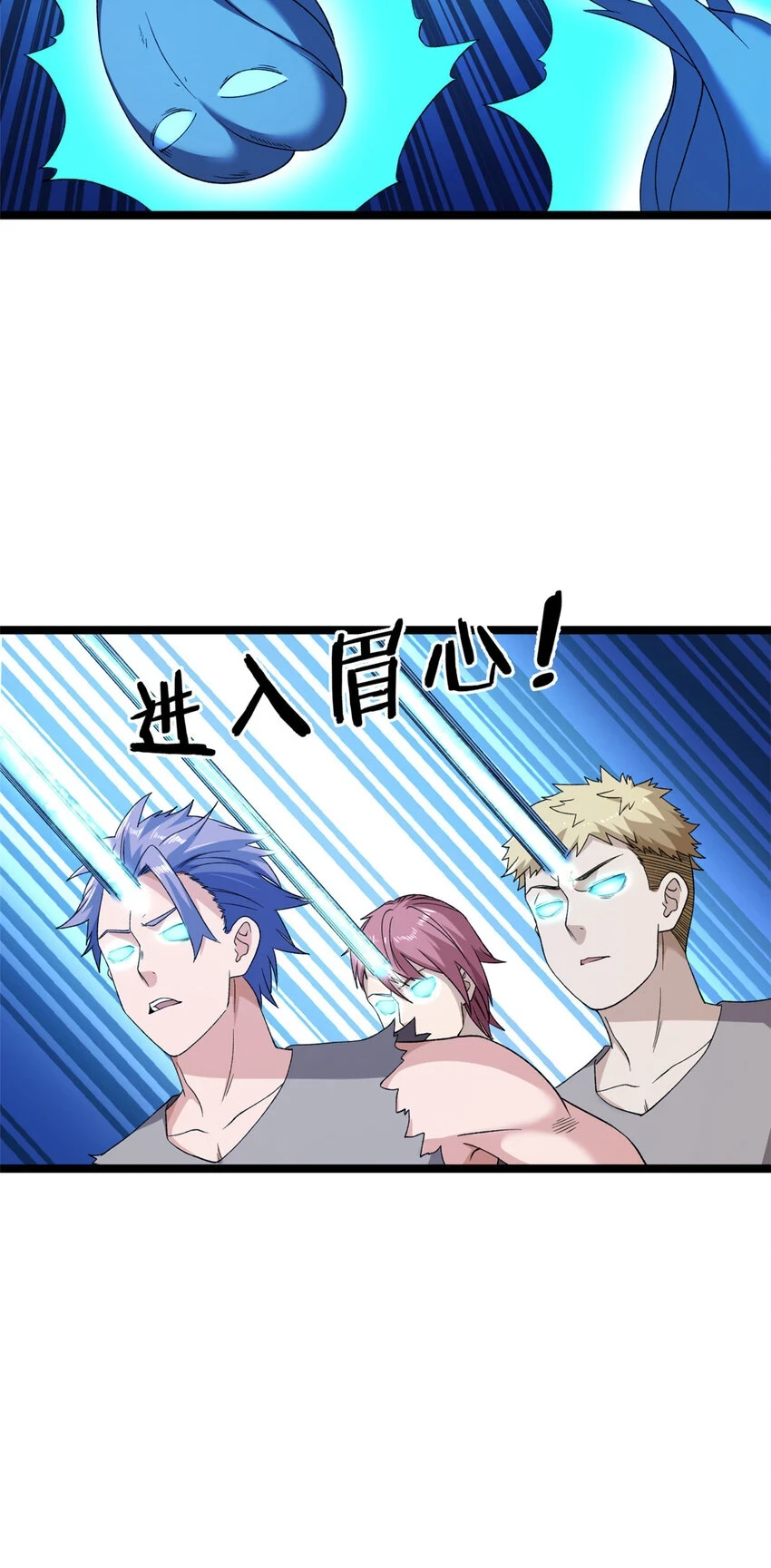 我有999种异能漫画,165 暗潮涌动1图