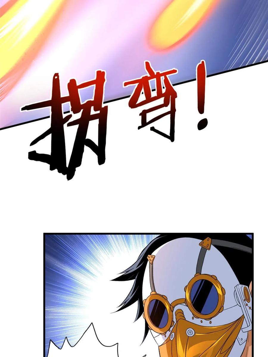 我有999种异能漫画,70 场面失去控制3图