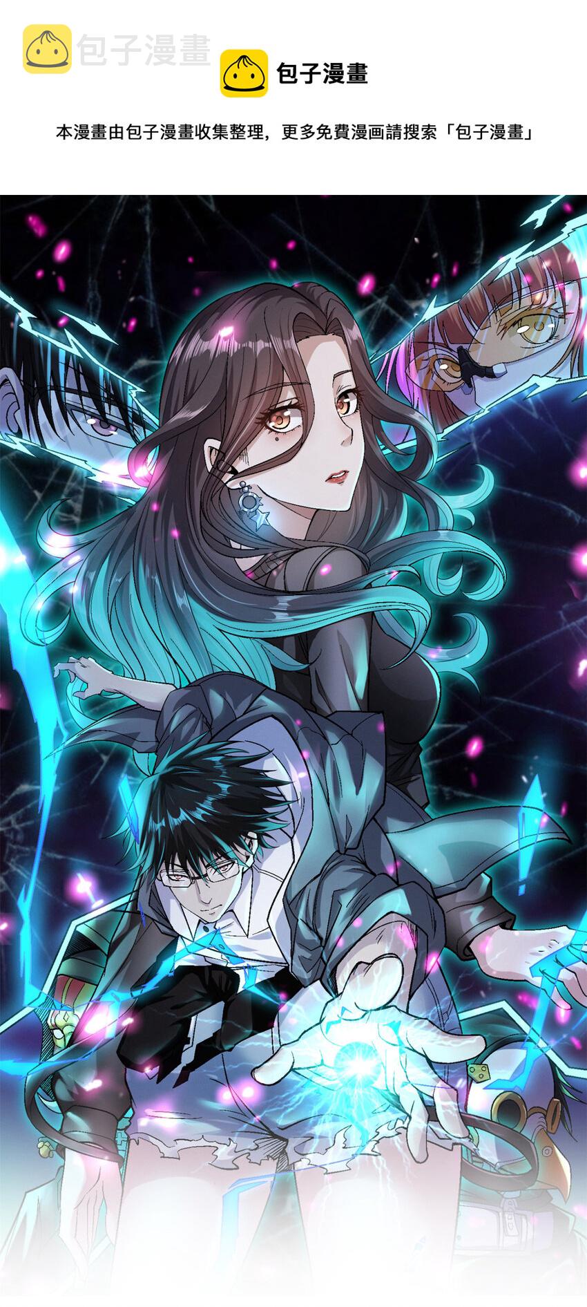 我抢了999种异能漫画,83 神秘炼金术1图