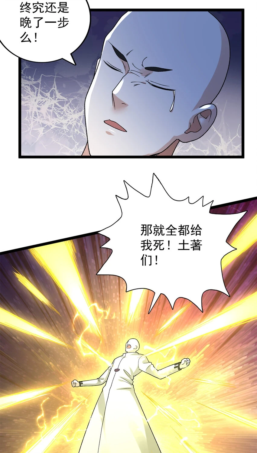 我有999种异能漫画,168 辰龙复活5图