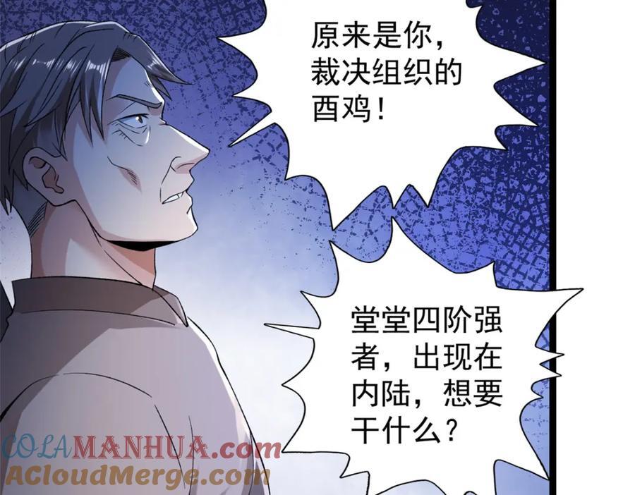 我有999种异能漫画,228 白腔后面的世界3图
