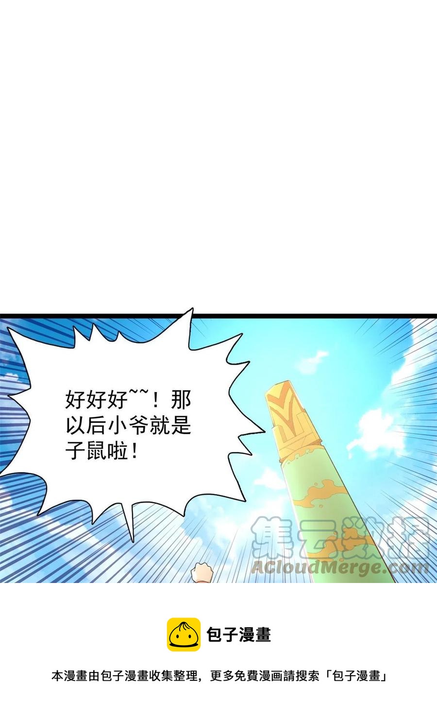 我抢了999种异能漫画,74 劲爆来袭5图