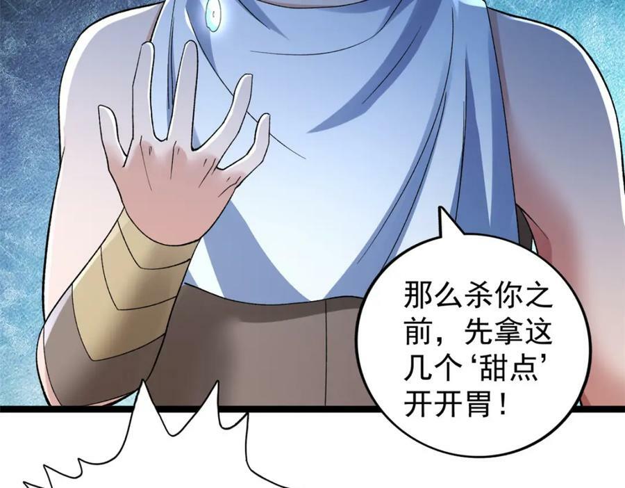 我有999种异能漫画,199 亥猪救场2图