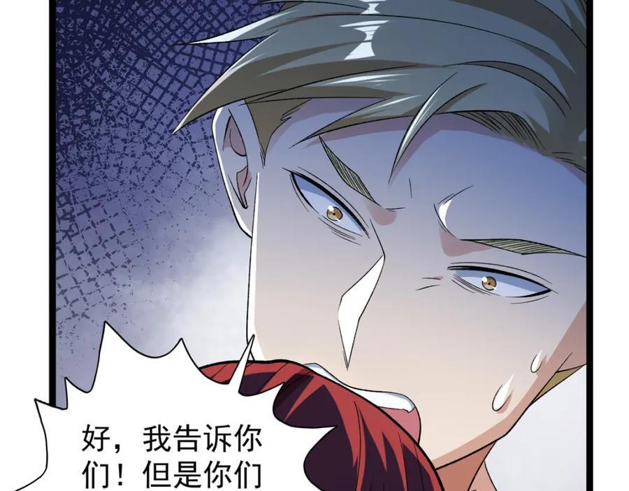 我有999种异能漫画,218 红帝的秘密被发现5图