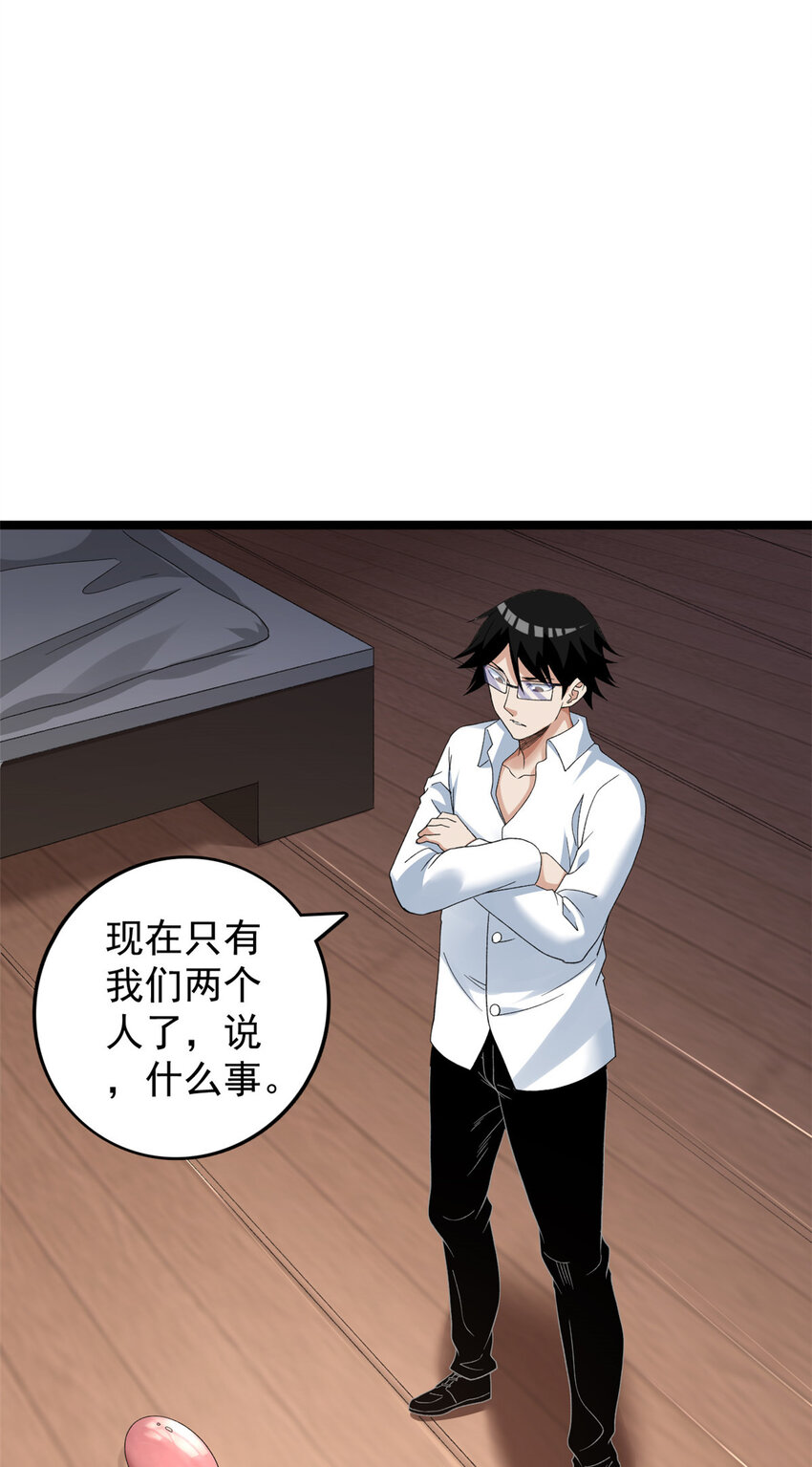 我有999种异能漫画,159 法则碎片3图