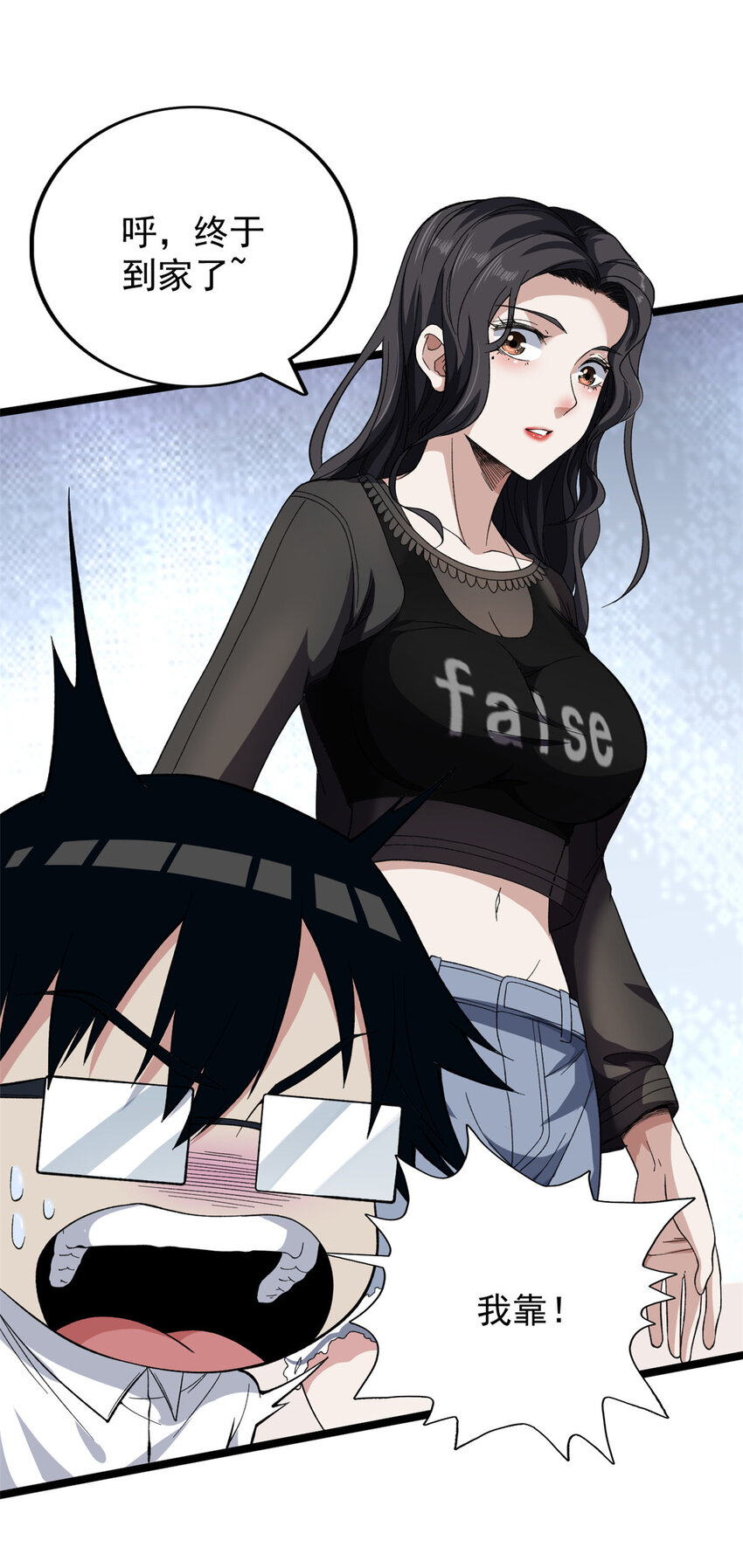 我有999种异能漫画,27 搬家2图