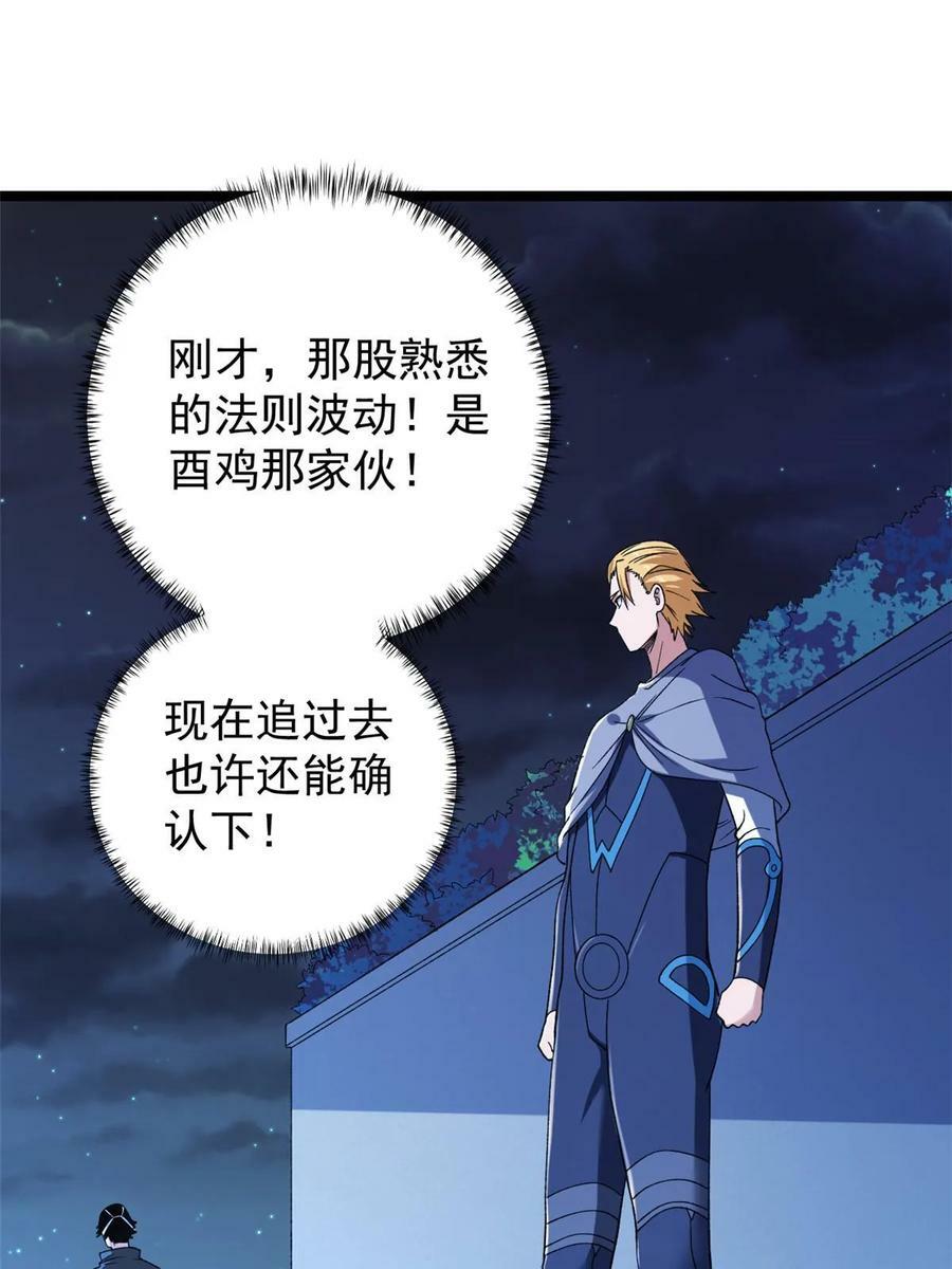 我有999种异能漫画,182 杜兰，光明城城主1图