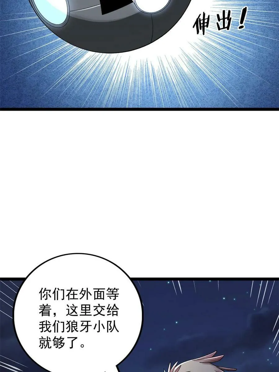 我有999种异能漫画,190 绿焰支配者1图