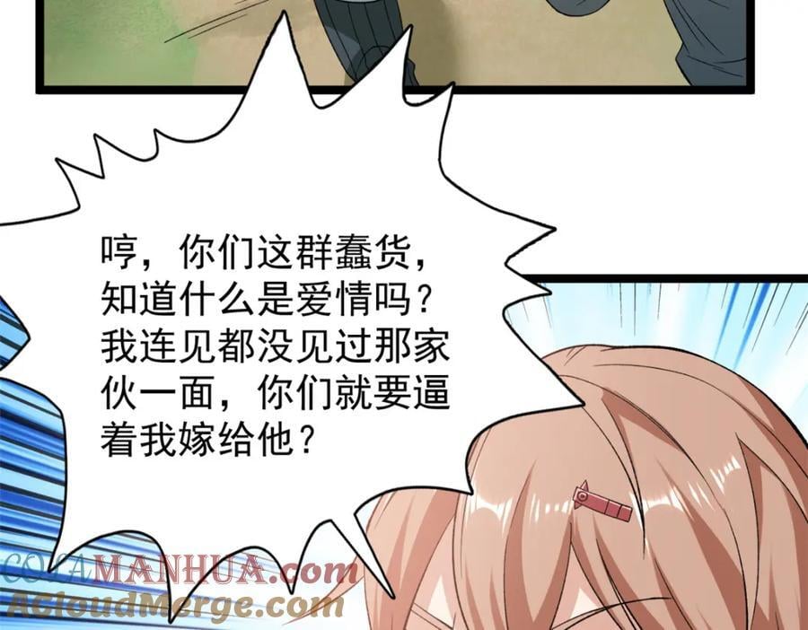 我有999种异能漫画,229 混入奥赛德5图