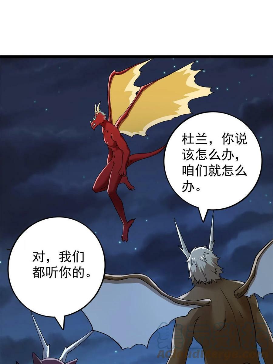 我有999种异能漫画,178 杜兰变新家主5图