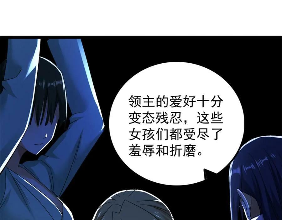我有999种异能漫画,214 拯救无辜女孩们4图