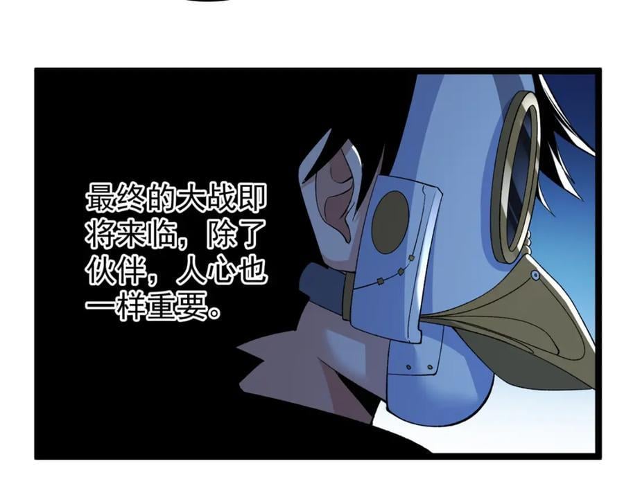 我有999种异能漫画,227 四海热议1图