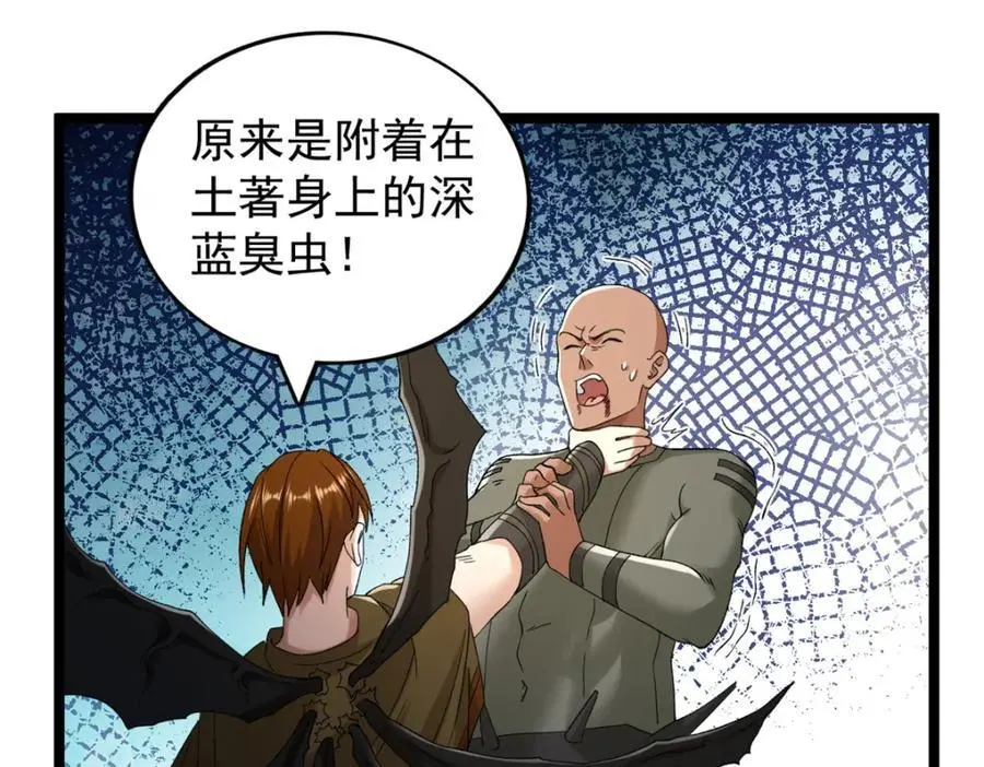 我有999种异能漫画,244 新人类启程3图