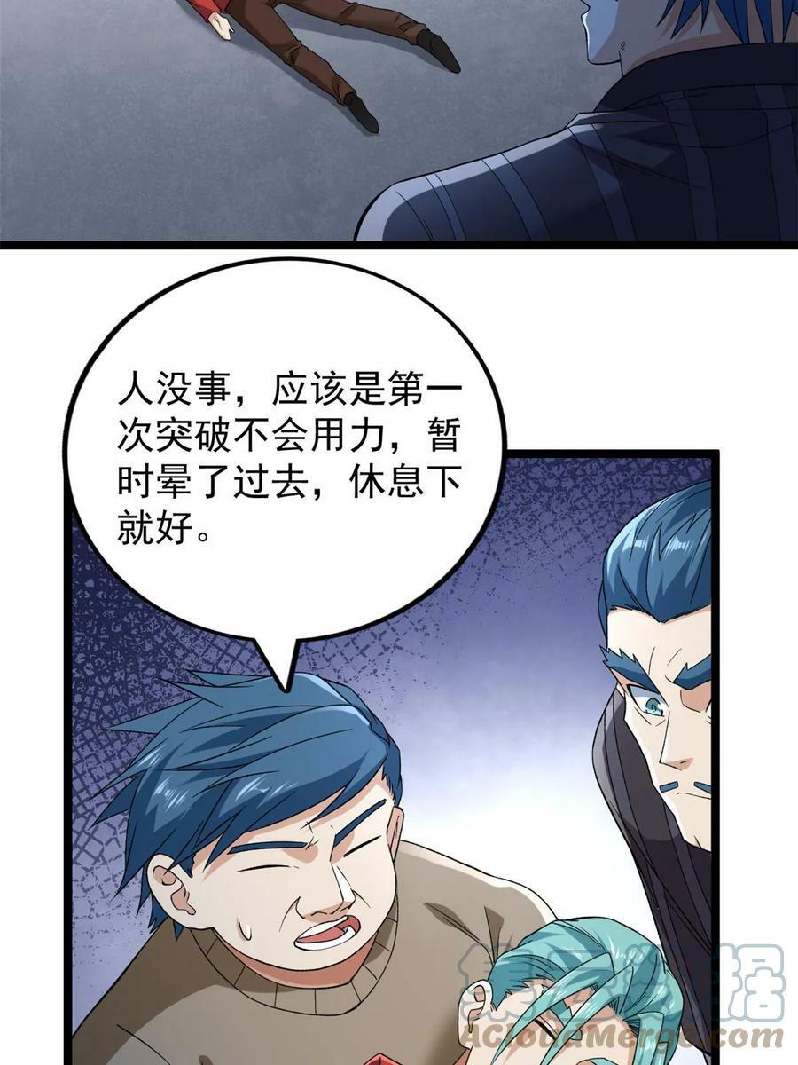 我有999种异能漫画,177 基思家族的希望2图