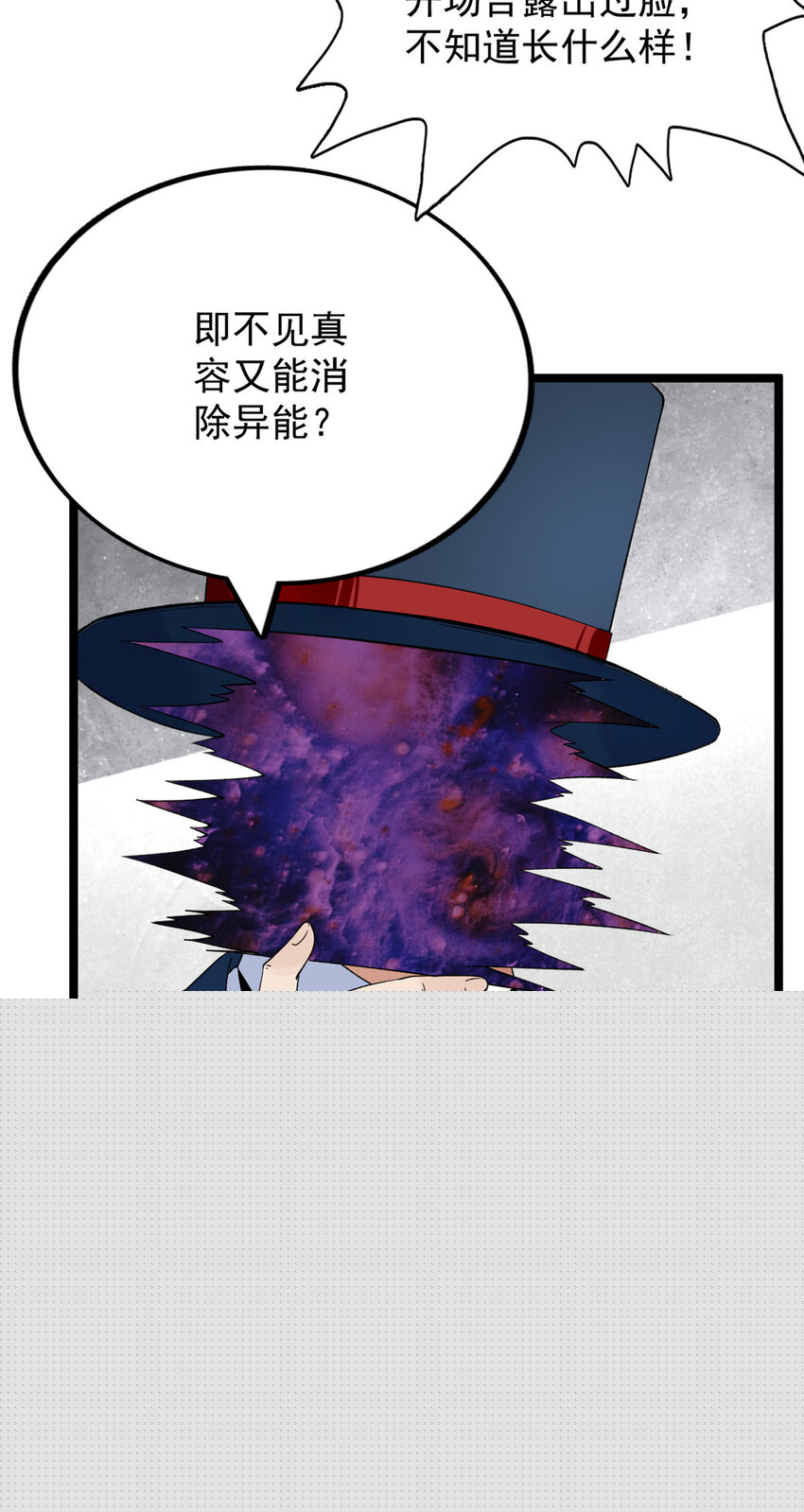 我有999种异能53漫画,32 刘源的异能5图