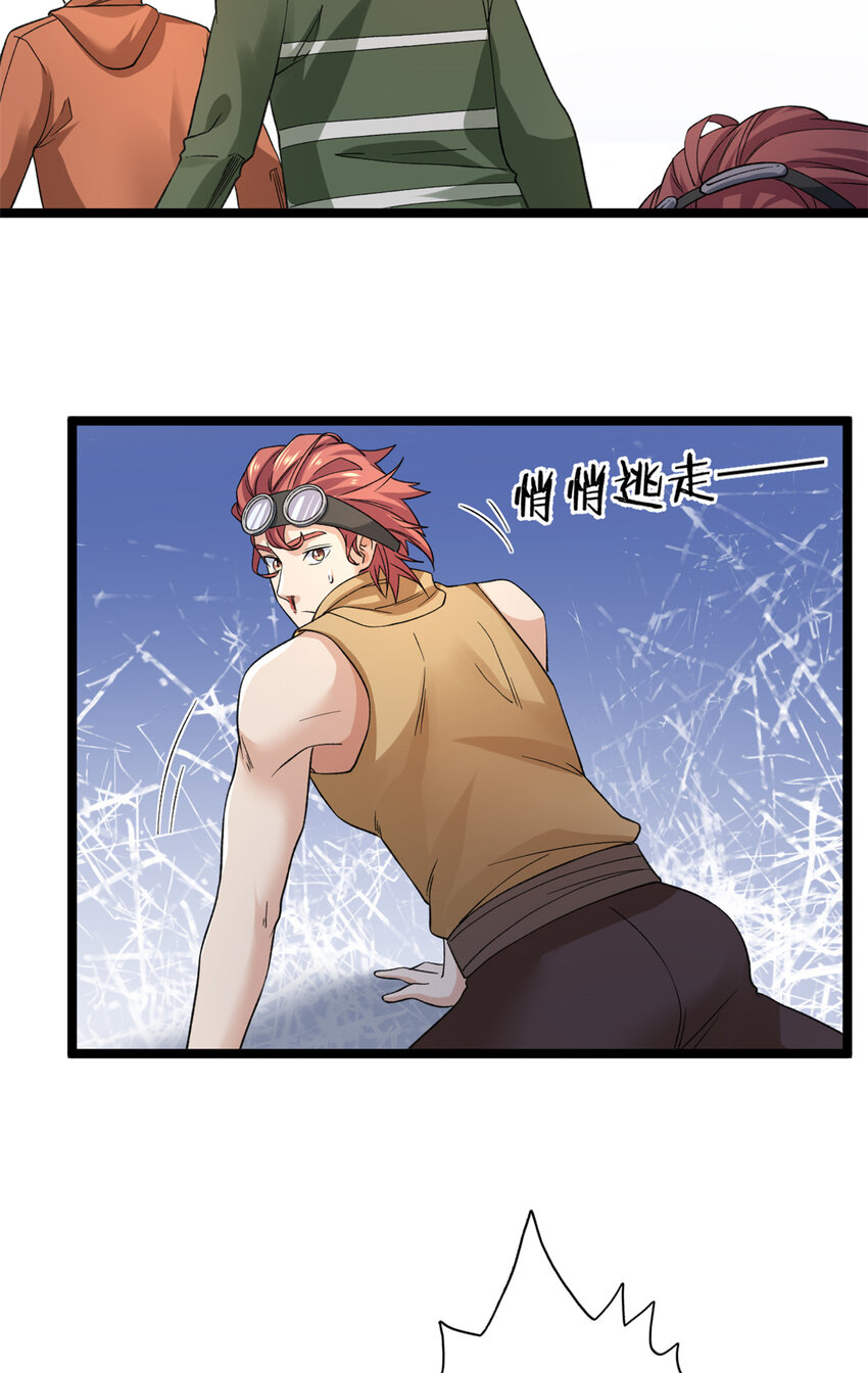 我有999种异能漫画,100 一百种拦路方式3图