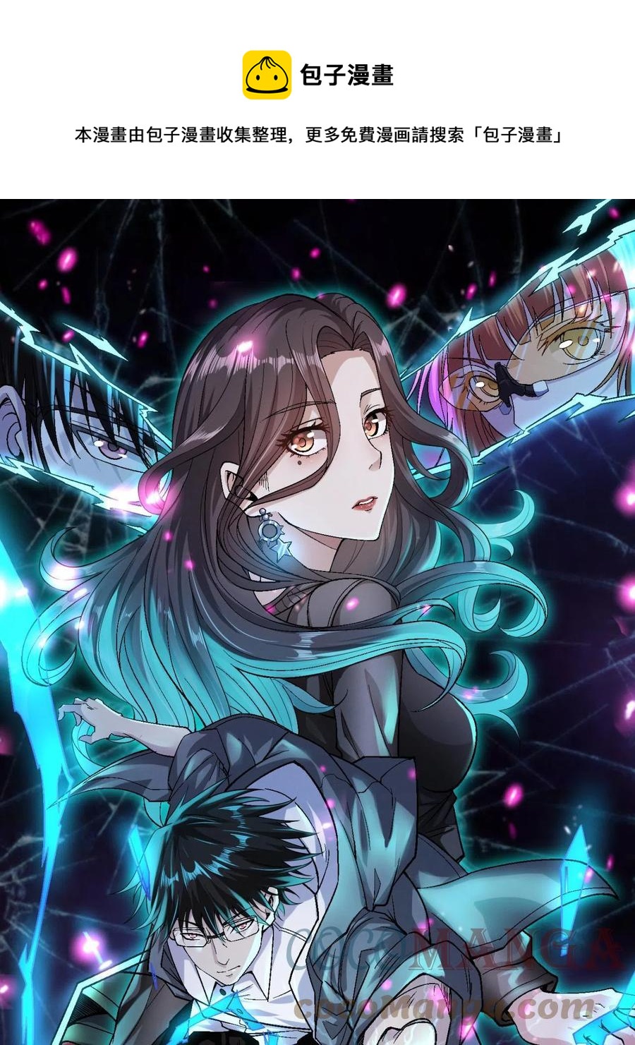 我有999种异能漫画免费观看完整版漫画,67 还得靠主角1图