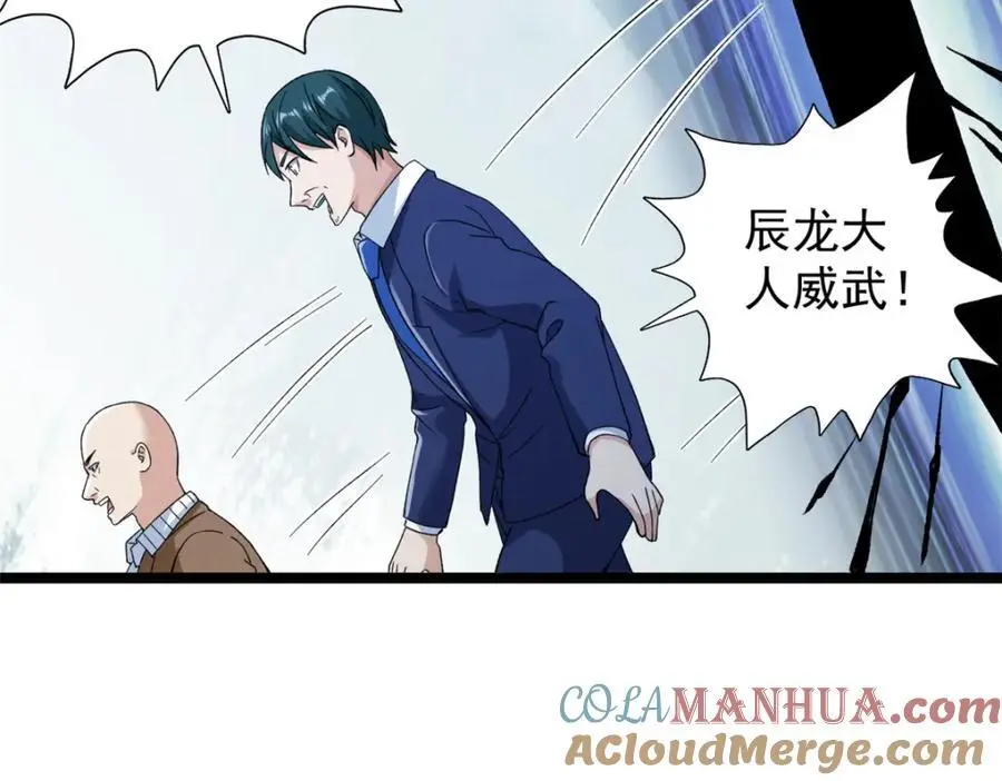 我有999种异能漫画,244 新人类启程4图