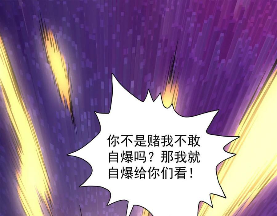 我有999种异能漫画,212 收服混乱海3图