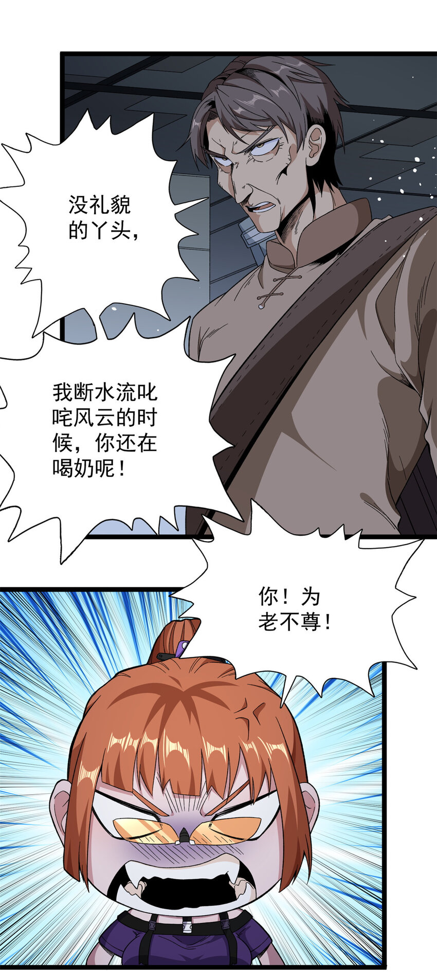 我有999种异能漫画,15 断水流5图