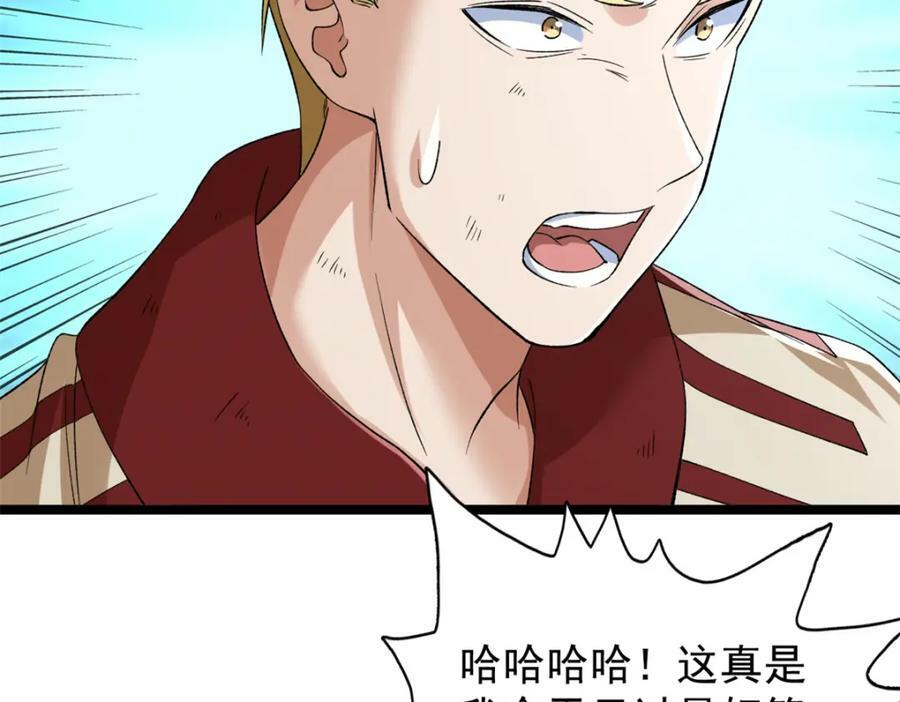 我有999种异能漫画,211 骚到极致的操作4图