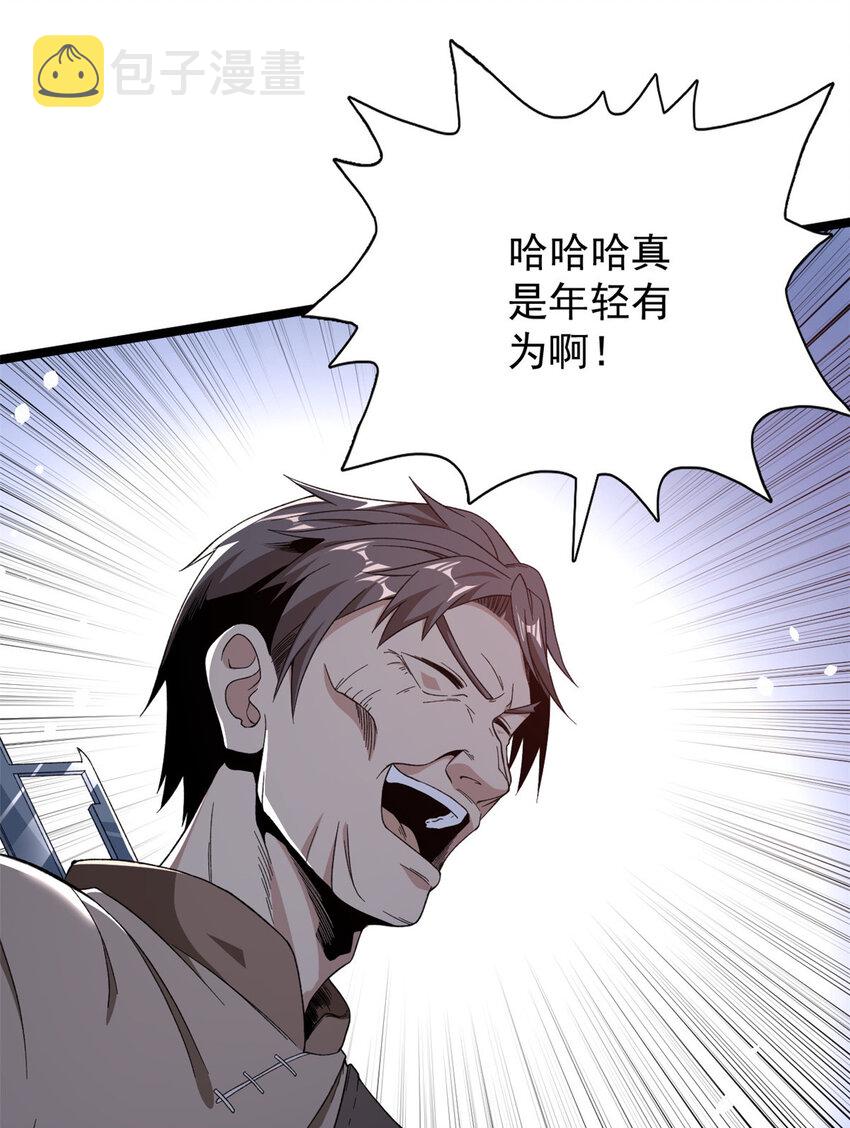 我有999种异能漫画,16 白腔3图