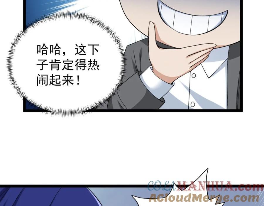 我有999种异能漫画,219 红帝的秘密3图
