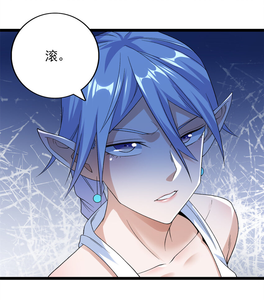 我有999种异能漫画,148 戴蒙大师的投影5图