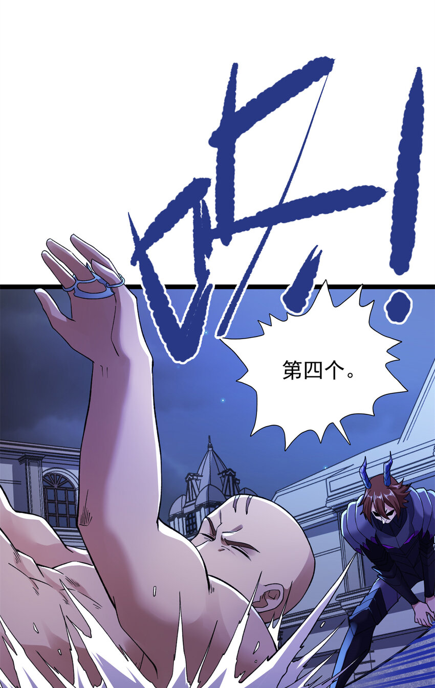 我抢了999种异能漫画,84 S级灾害4图