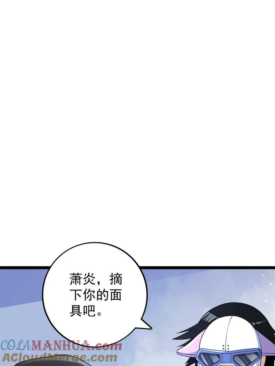 我有999种异能一口气看完系列漫画,187 大战前夕4图