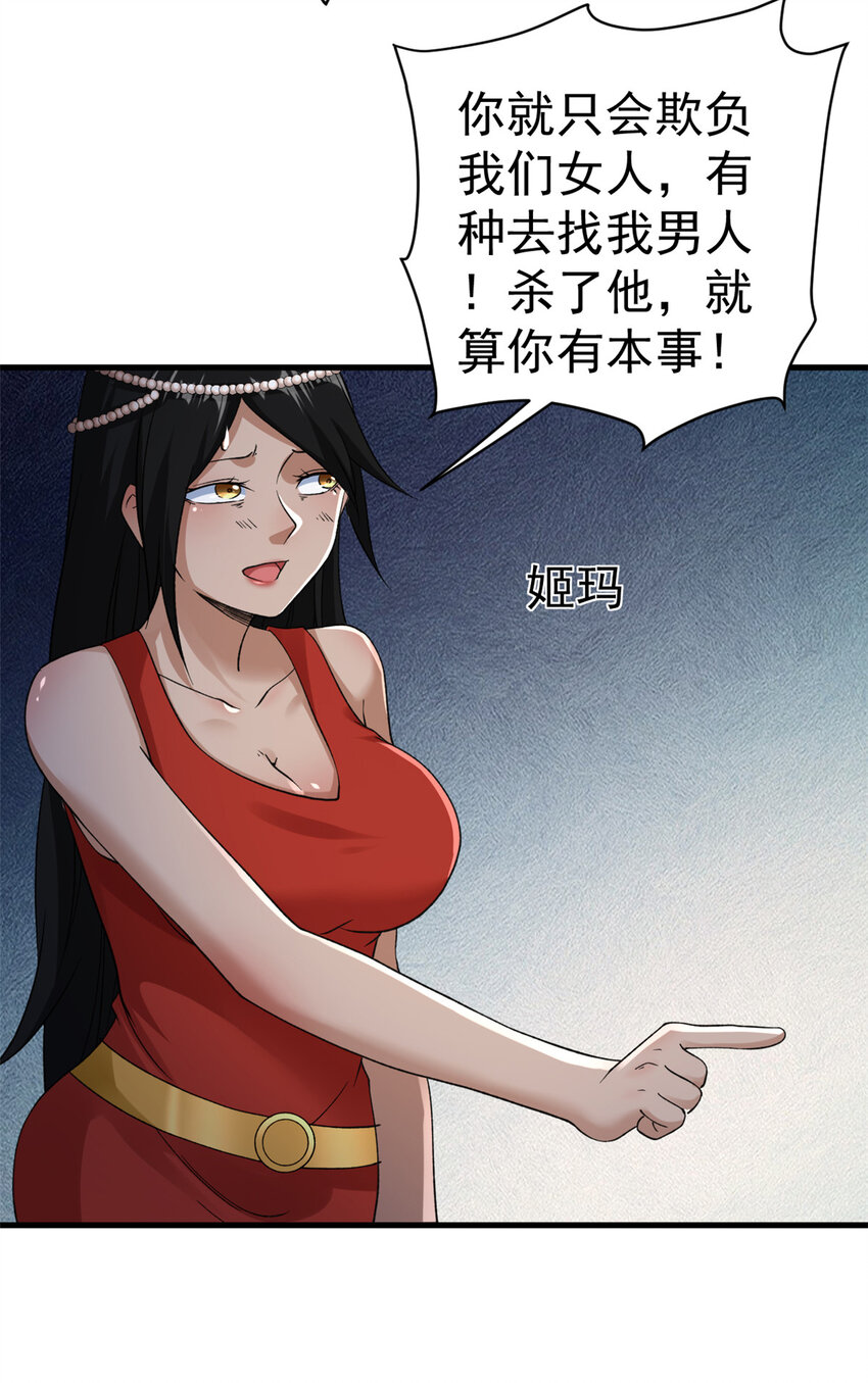 我有999种异能漫画,112 落星海盗船4图