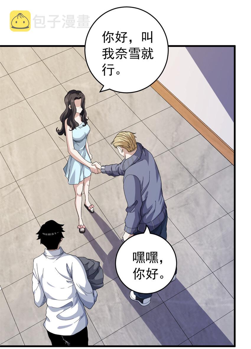 我有999种异能漫画,03 独眼猎杀者5图