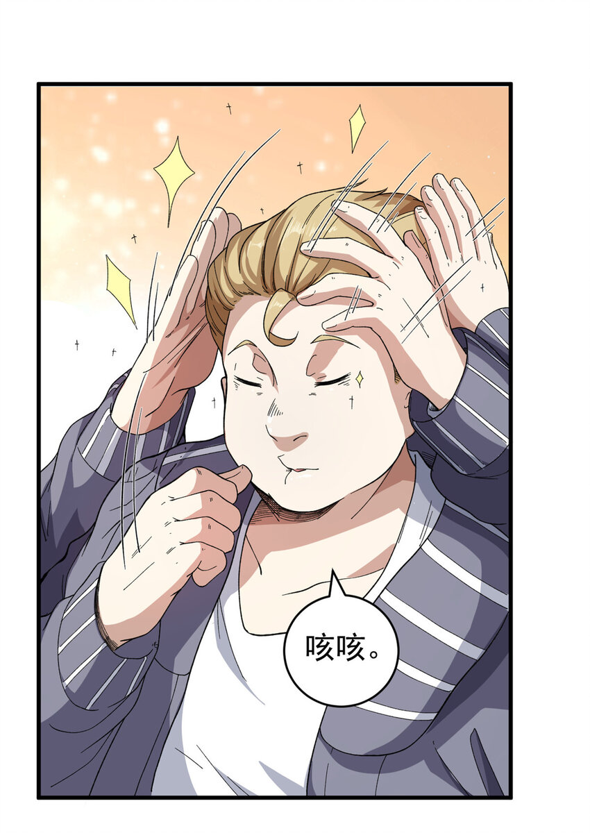 我有999种异能漫画,03 独眼猎杀者3图