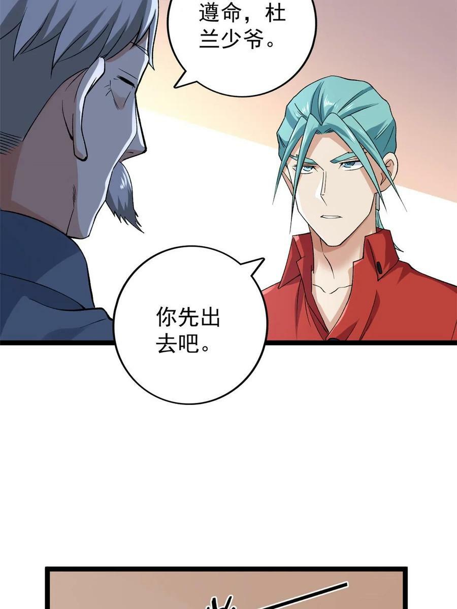 我有999种异能漫画,175 冥想法的真面目1图