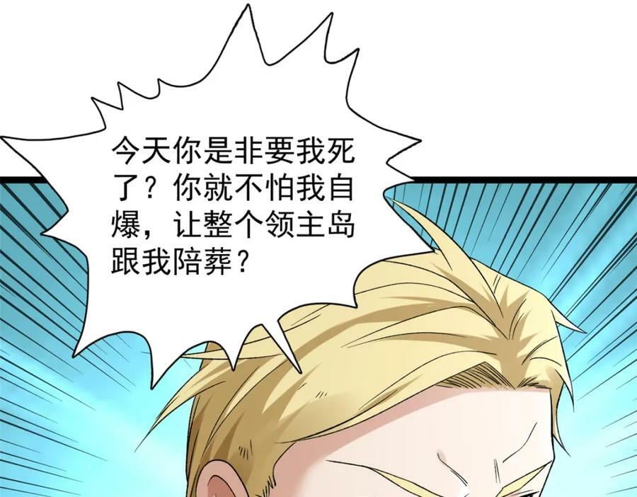 我有999种异能漫画,211 骚到极致的操作3图