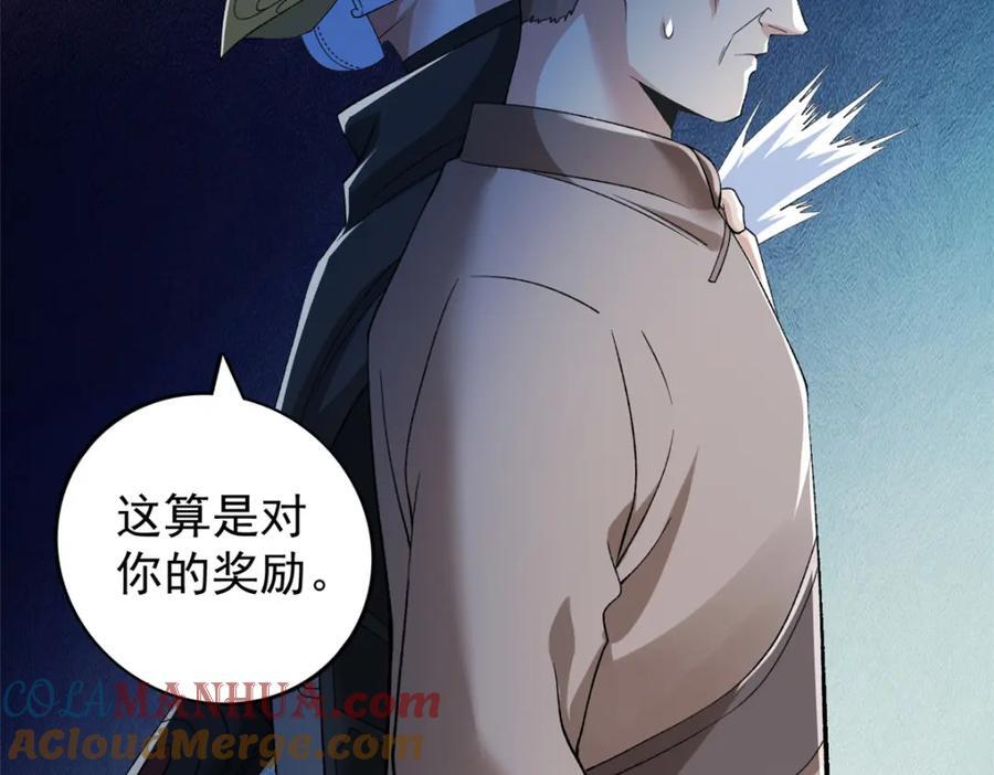 我有999种异能漫画,228 白腔后面的世界4图