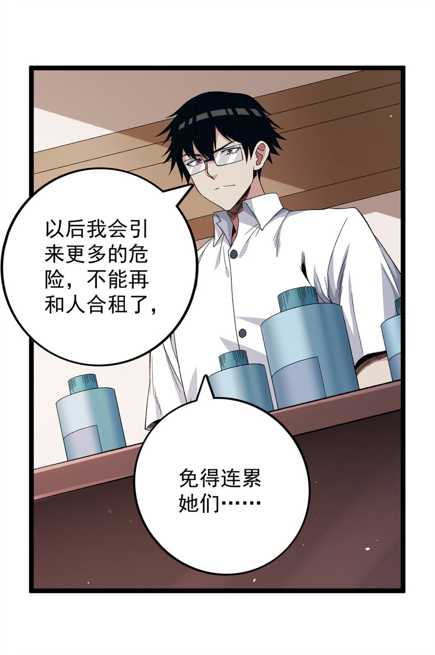 我有999种异能漫画,27 搬家1图