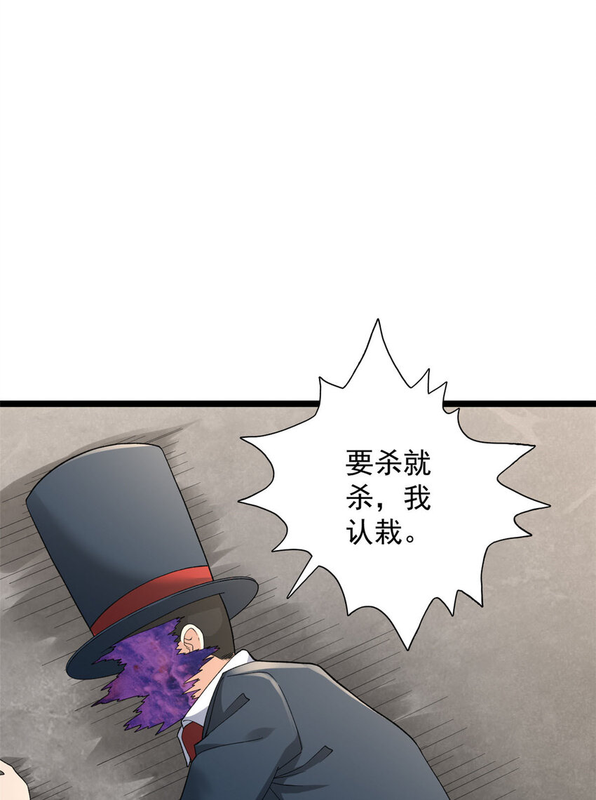 我有999种异能漫画,93 深蓝异族4图